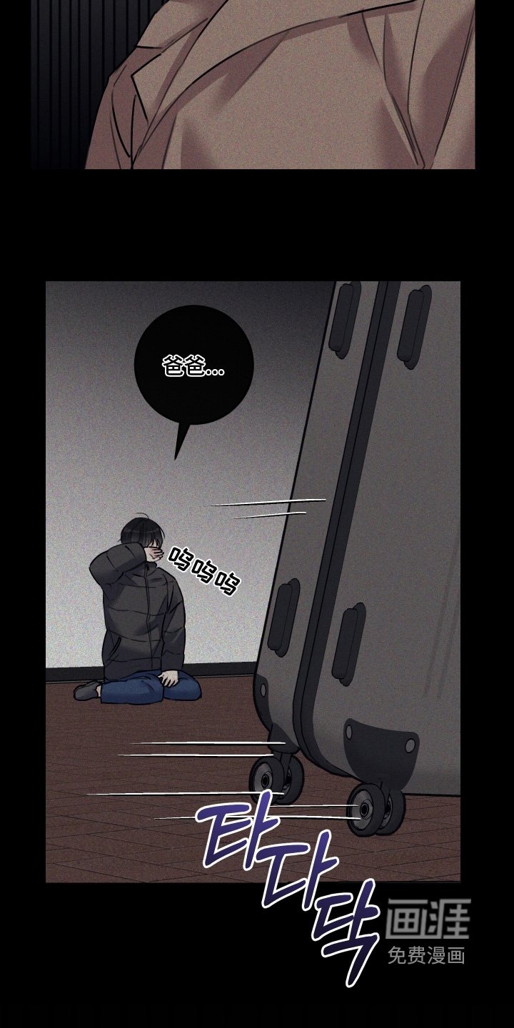 第81章：【第二季】我没有爸爸