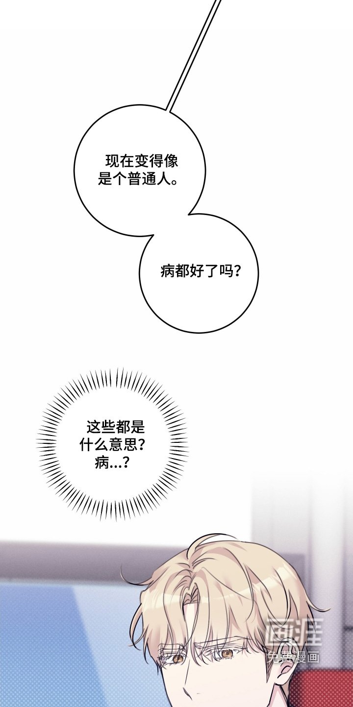 第81章：【第二季】我没有爸爸