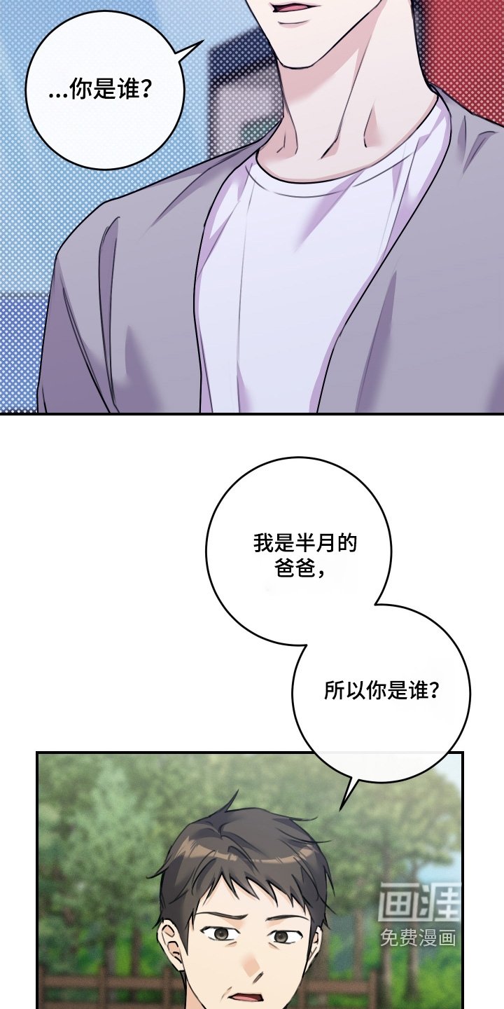第81章：【第二季】我没有爸爸