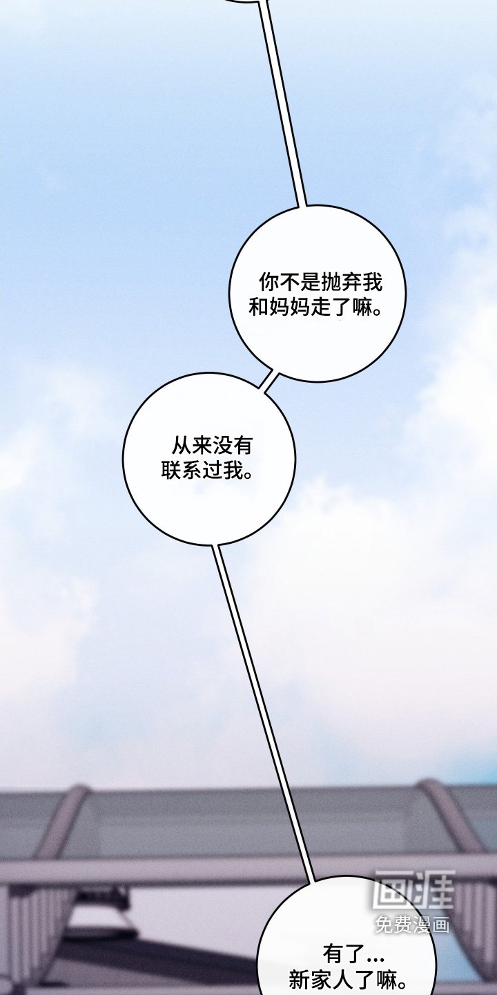 第81章：【第二季】我没有爸爸