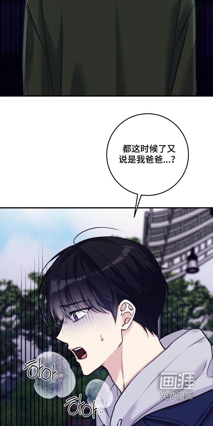 第81章：【第二季】我没有爸爸