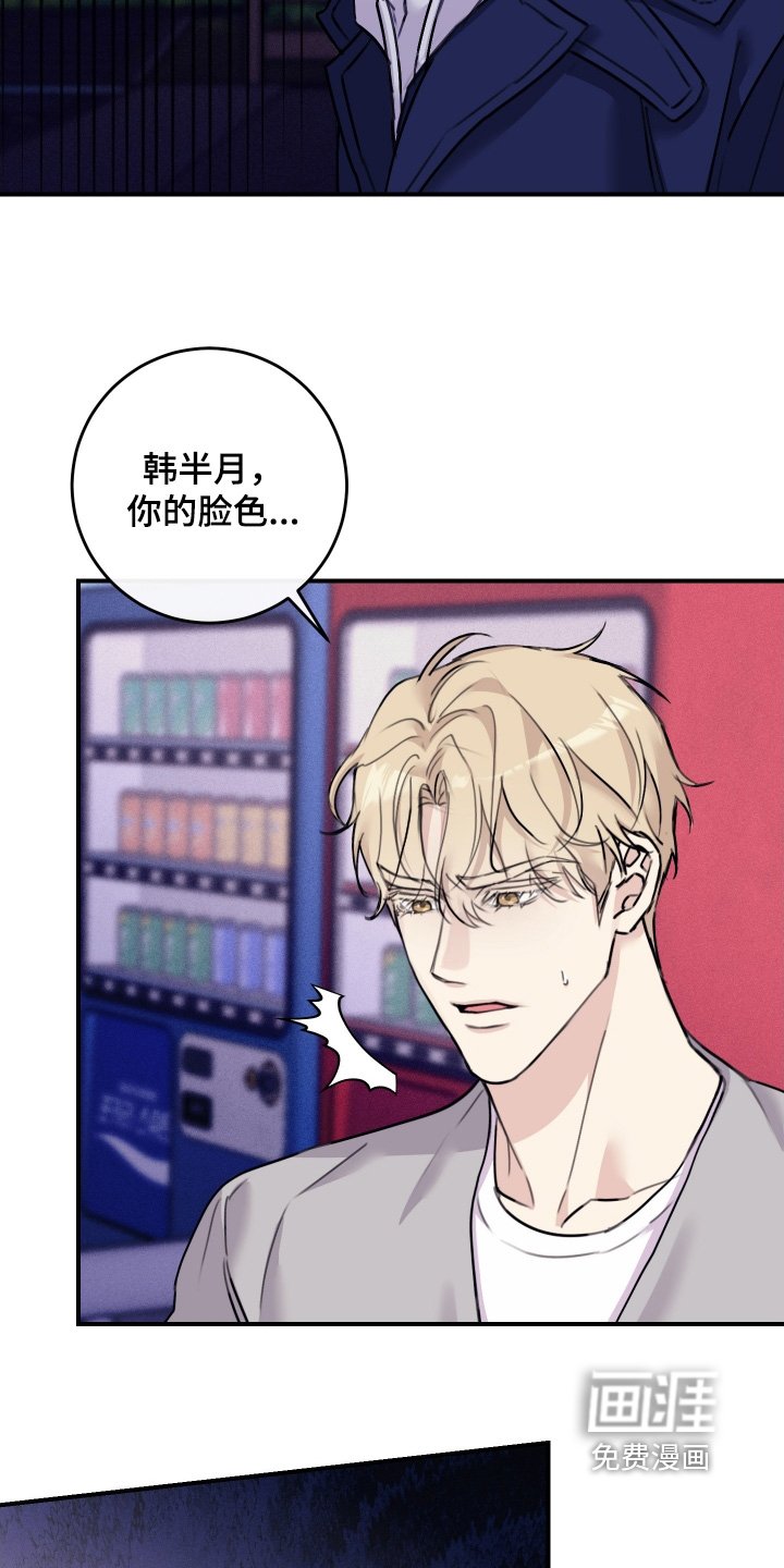 第81章：【第二季】我没有爸爸