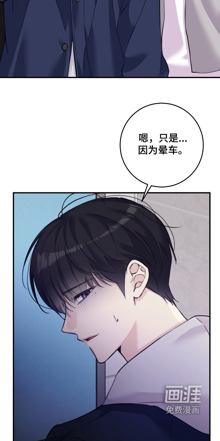 第81章：【第二季】我没有爸爸