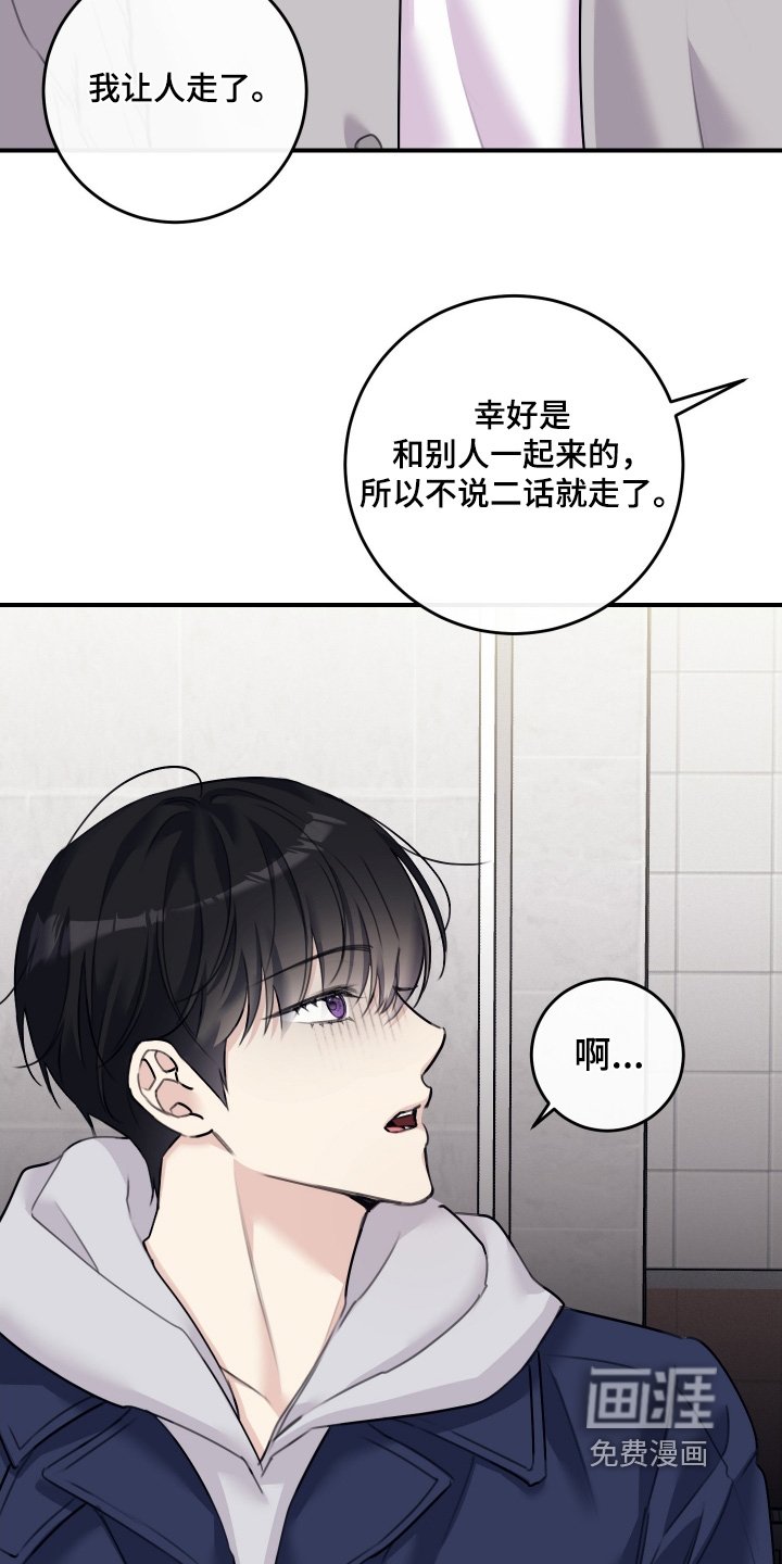 第81章：【第二季】我没有爸爸