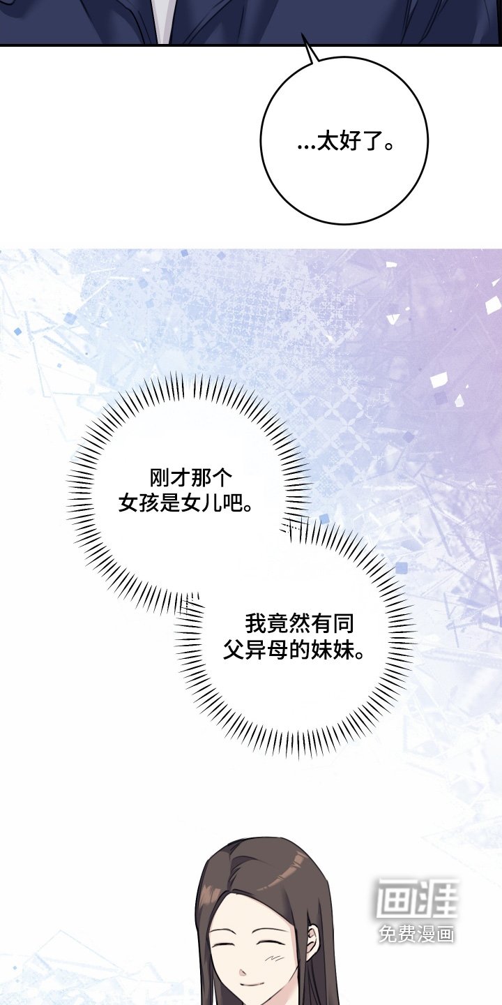 第81章：【第二季】我没有爸爸