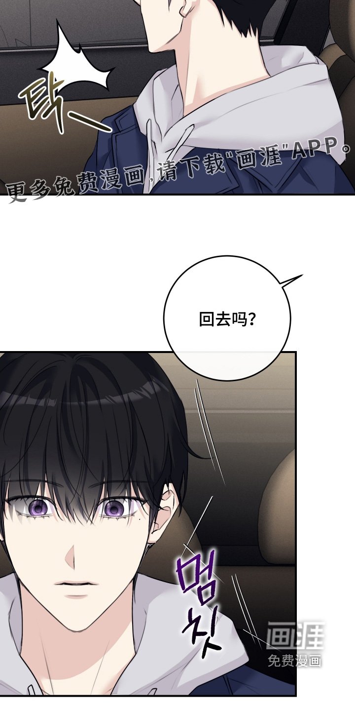 第81章：【第二季】我没有爸爸