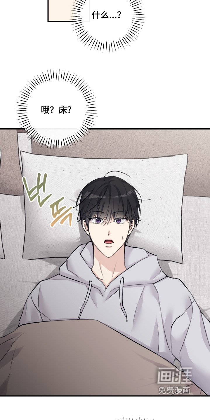 第82章：【第二季】我睡了多久