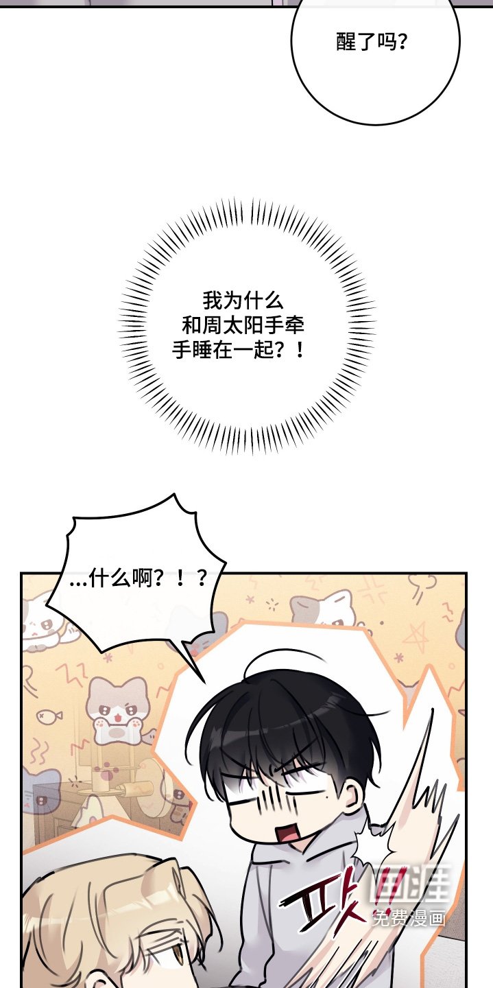 第82章：【第二季】我睡了多久