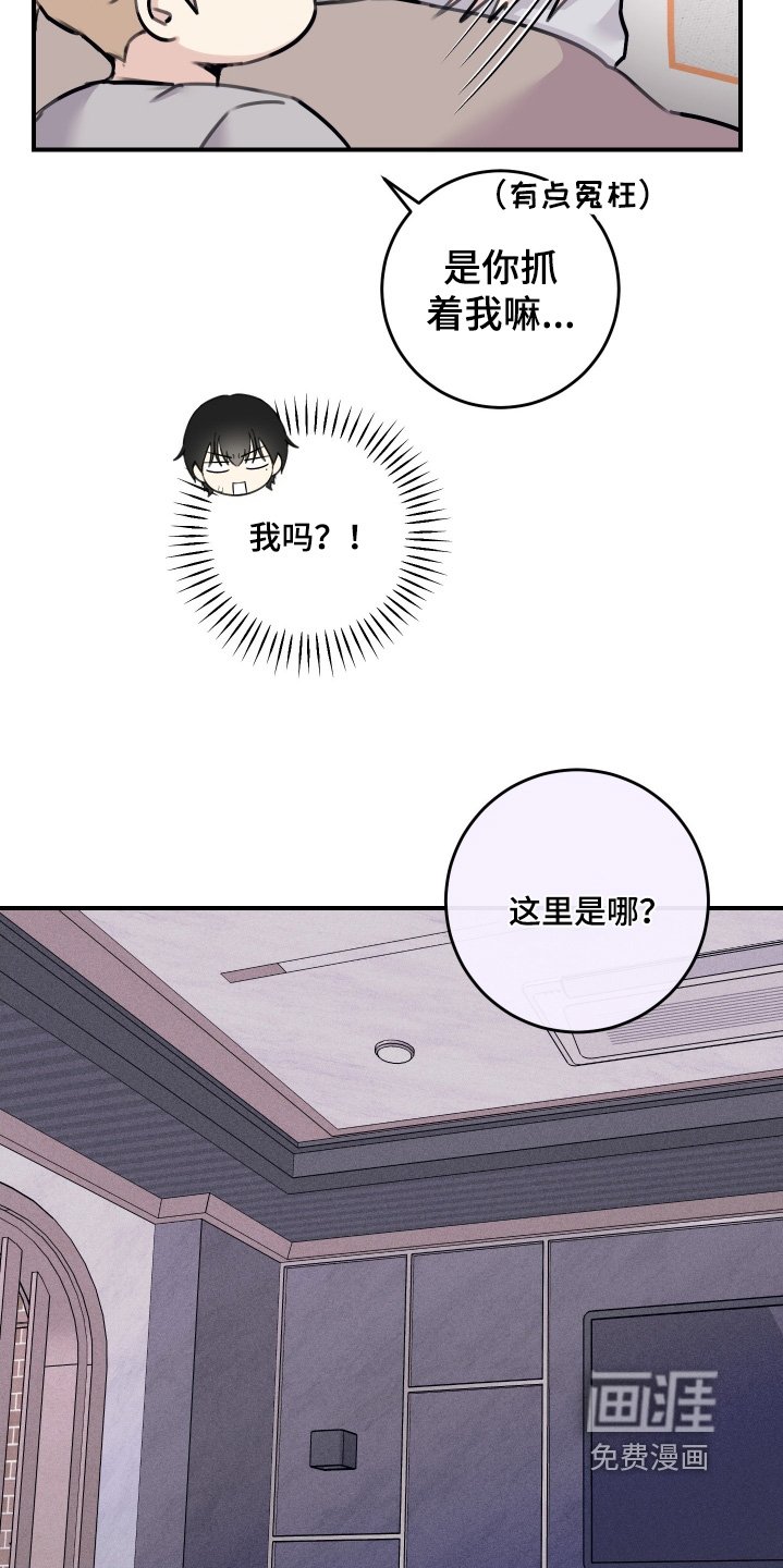 第82章：【第二季】我睡了多久
