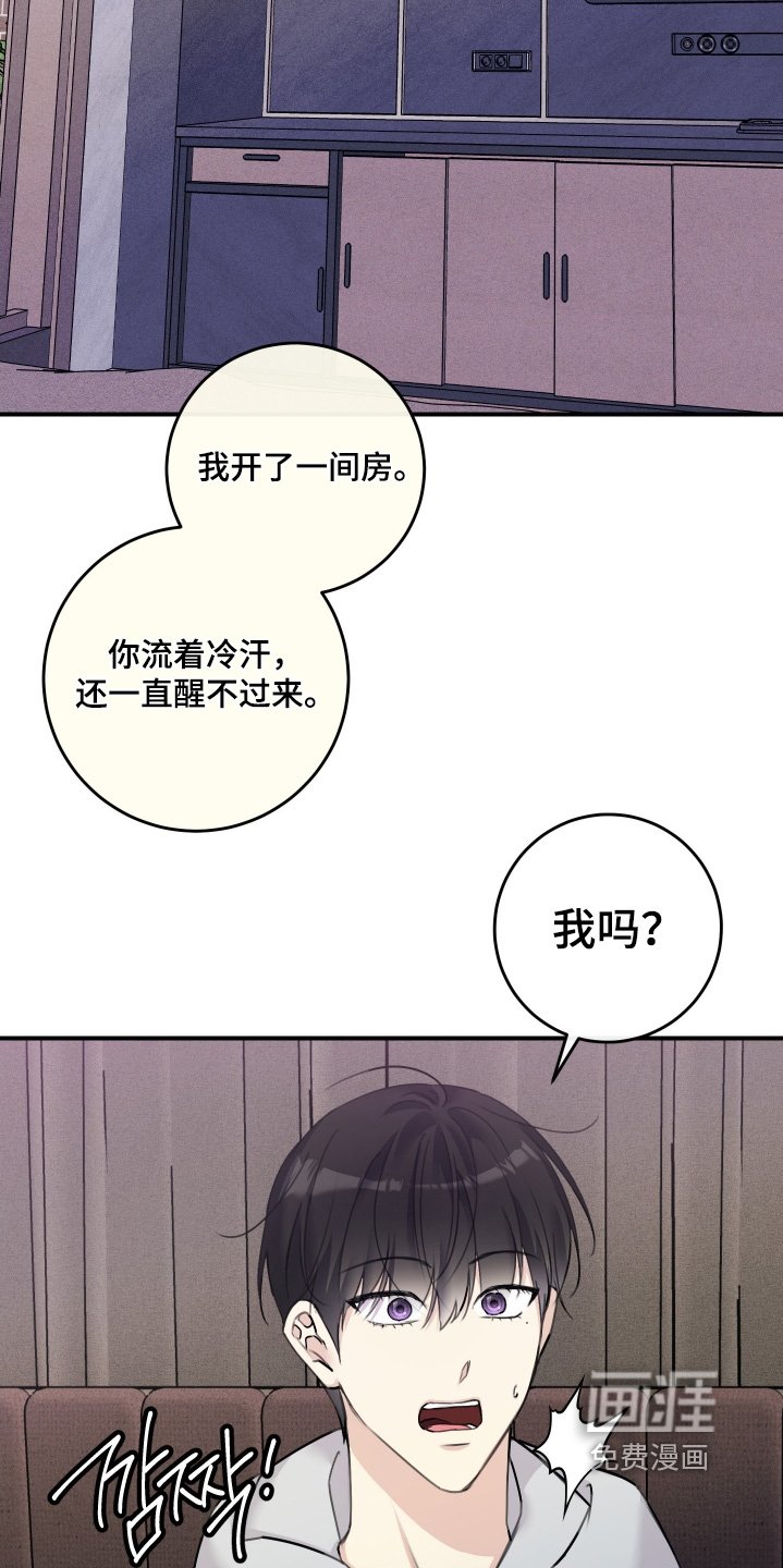 第82章：【第二季】我睡了多久