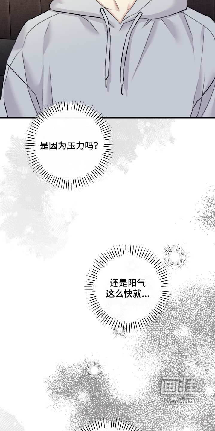 第82章：【第二季】我睡了多久