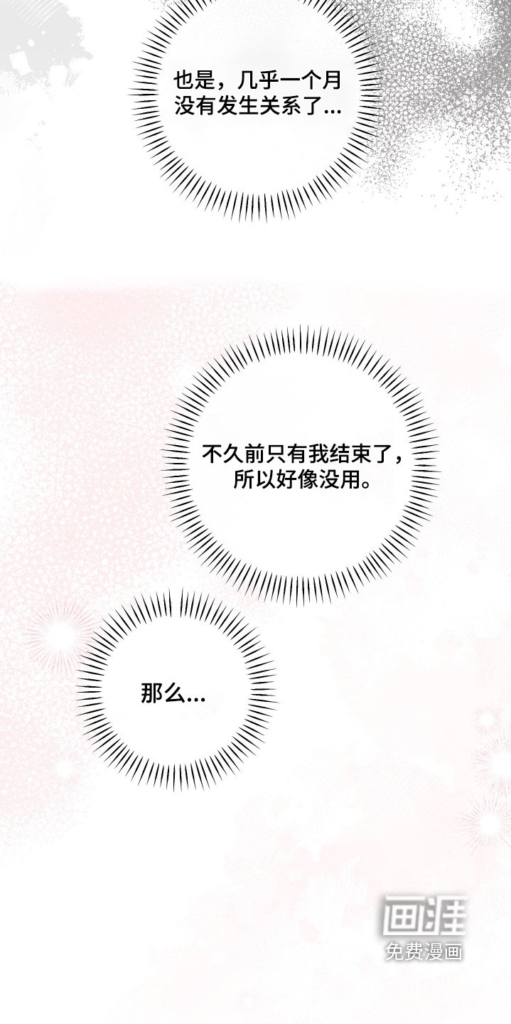 第82章：【第二季】我睡了多久