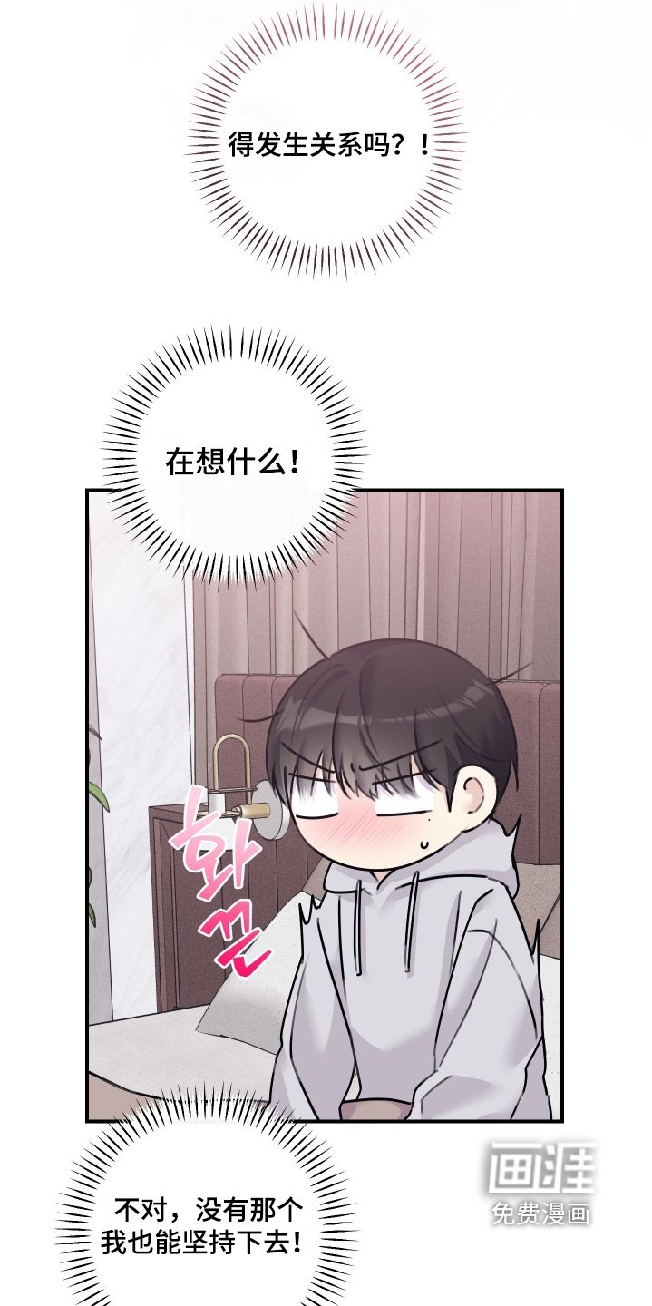 第82章：【第二季】我睡了多久