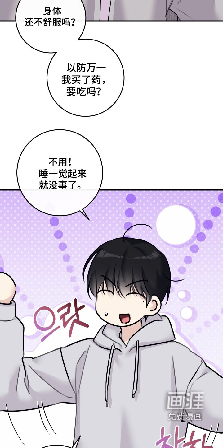 第82章：【第二季】我睡了多久