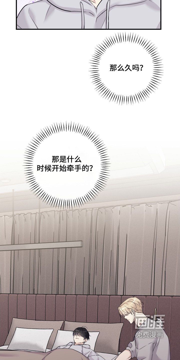 第82章：【第二季】我睡了多久