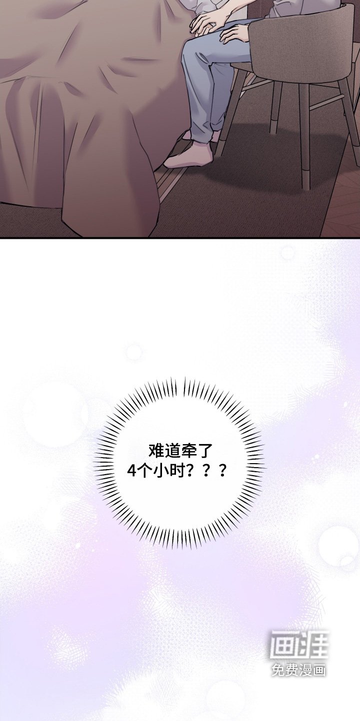 第82章：【第二季】我睡了多久