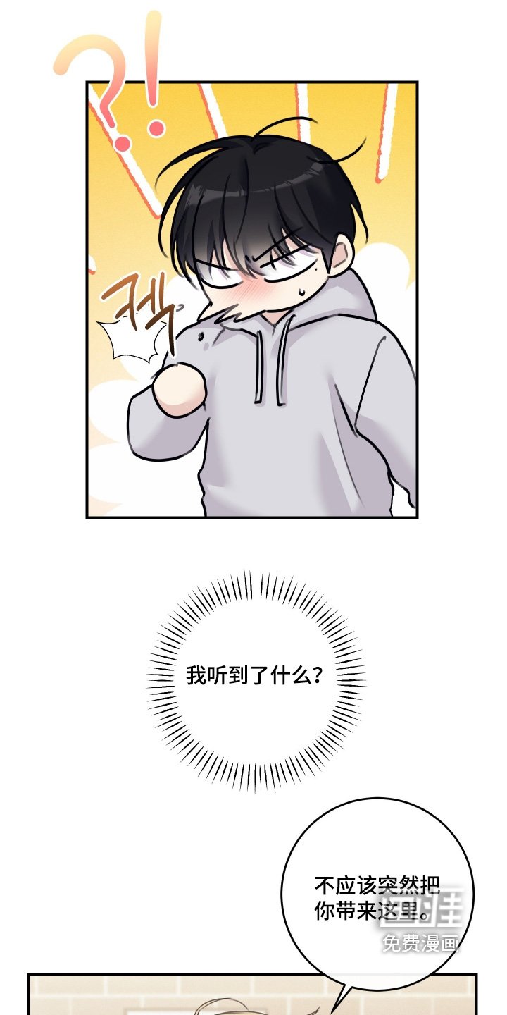 第82章：【第二季】我睡了多久