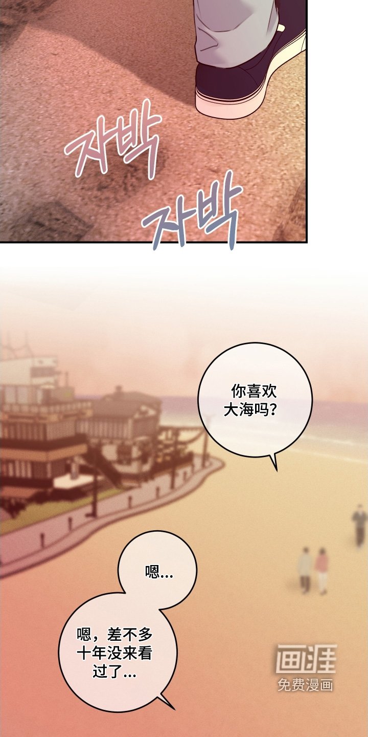 第83章：【第二季】可以不用说出来
