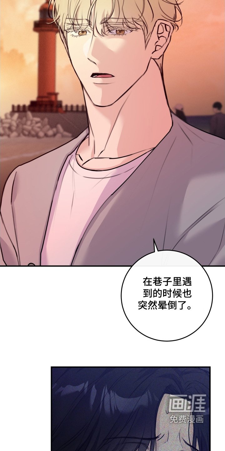 第83章：【第二季】可以不用说出来