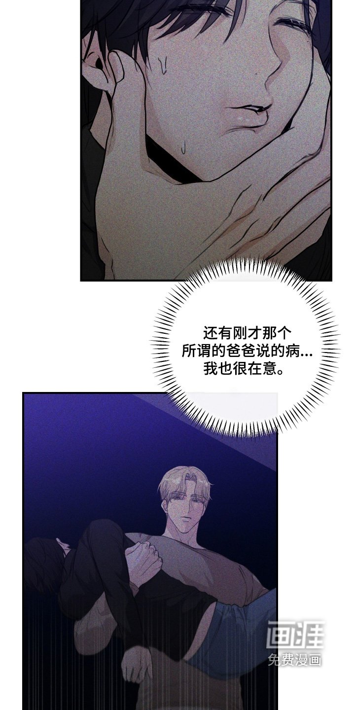 第83章：【第二季】可以不用说出来