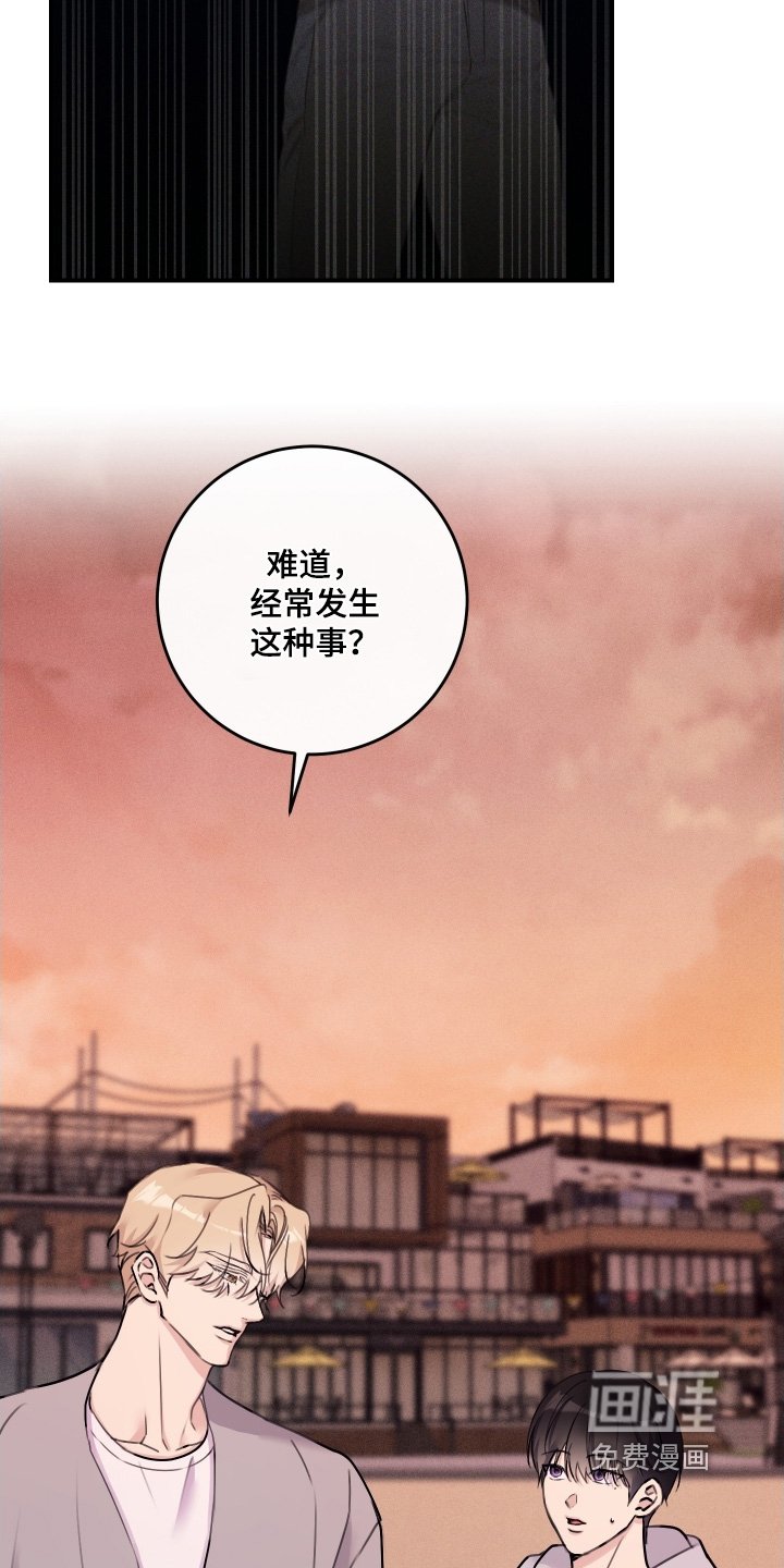 第83章：【第二季】可以不用说出来