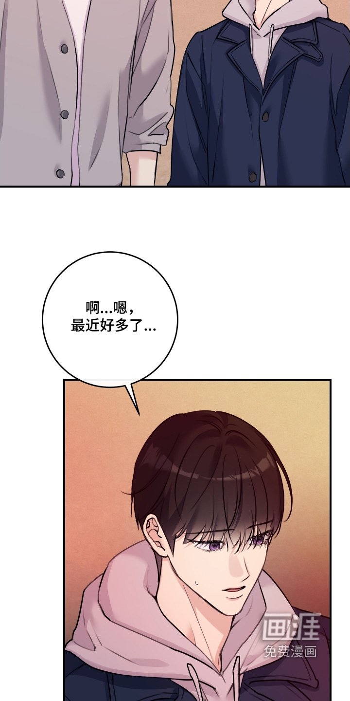 第83章：【第二季】可以不用说出来