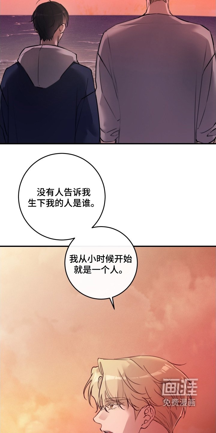 第83章：【第二季】可以不用说出来