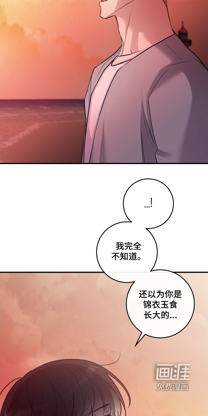 第83章：【第二季】可以不用说出来