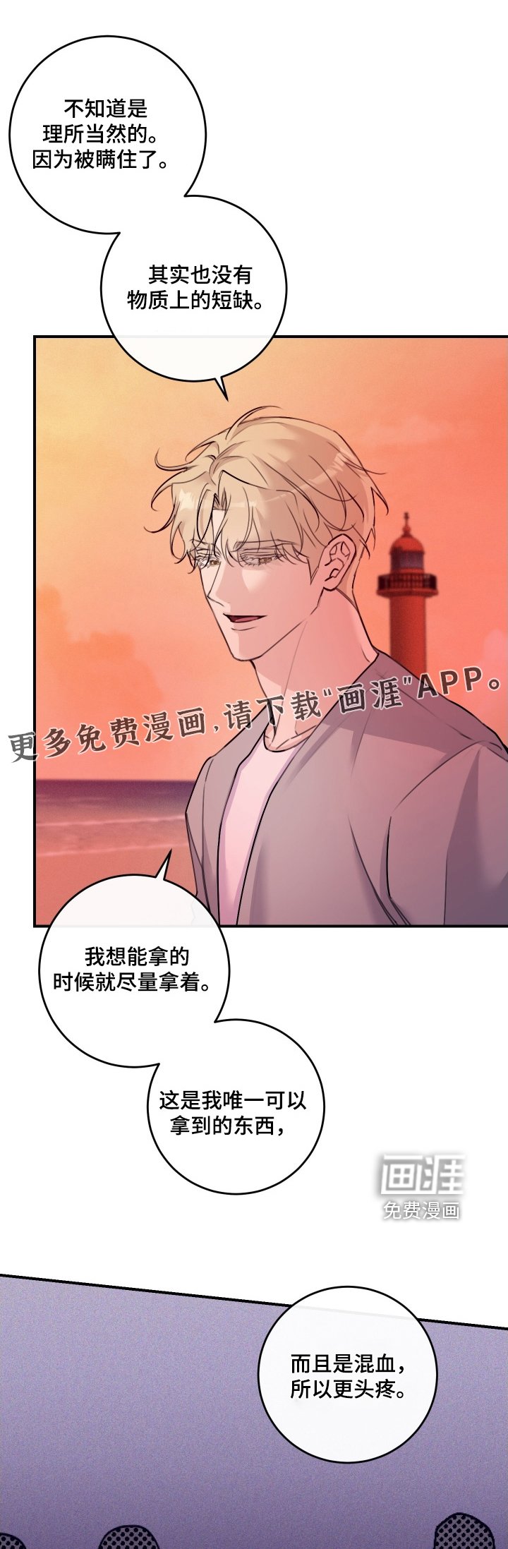 第84章：【第二季】透明玻璃