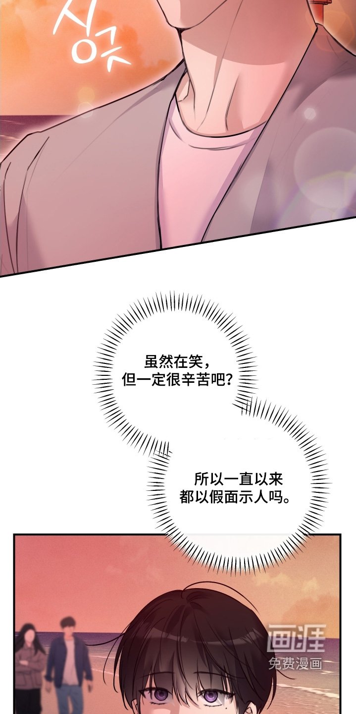 第84章：【第二季】透明玻璃