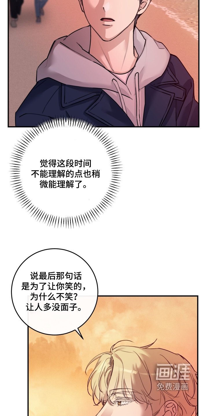 第84章：【第二季】透明玻璃