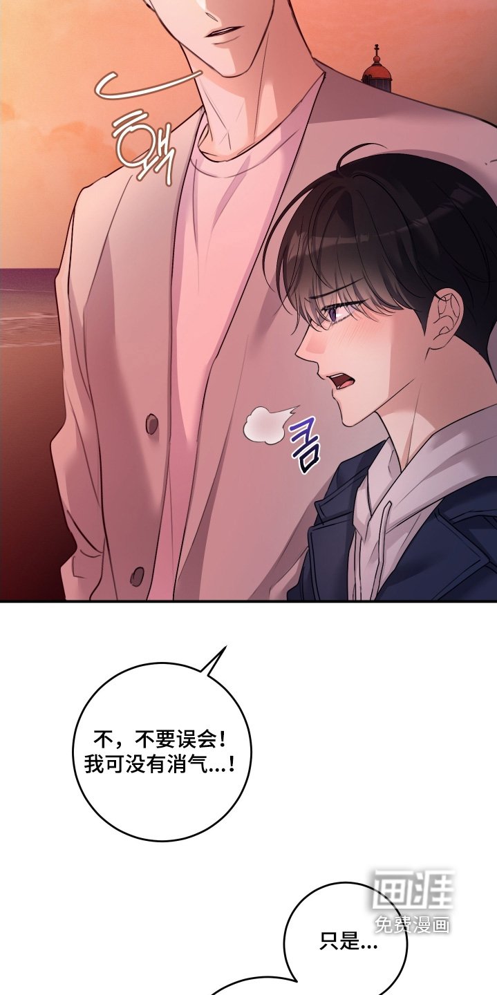 第84章：【第二季】透明玻璃