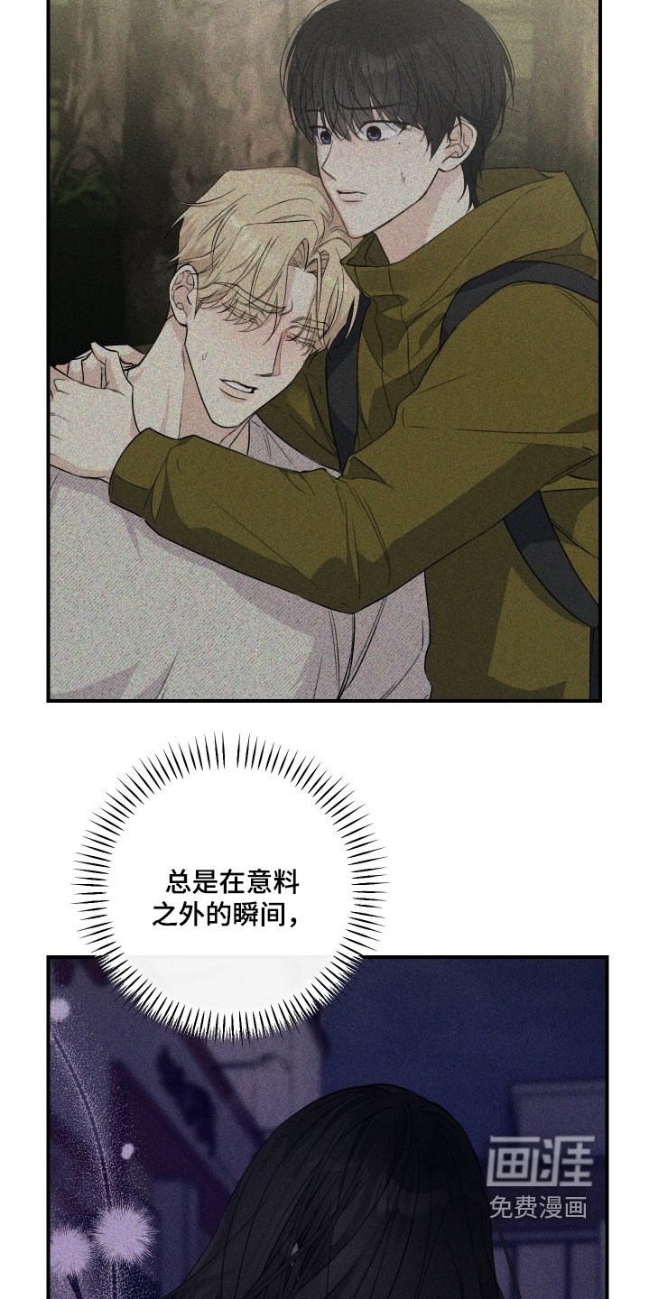 第84章：【第二季】透明玻璃
