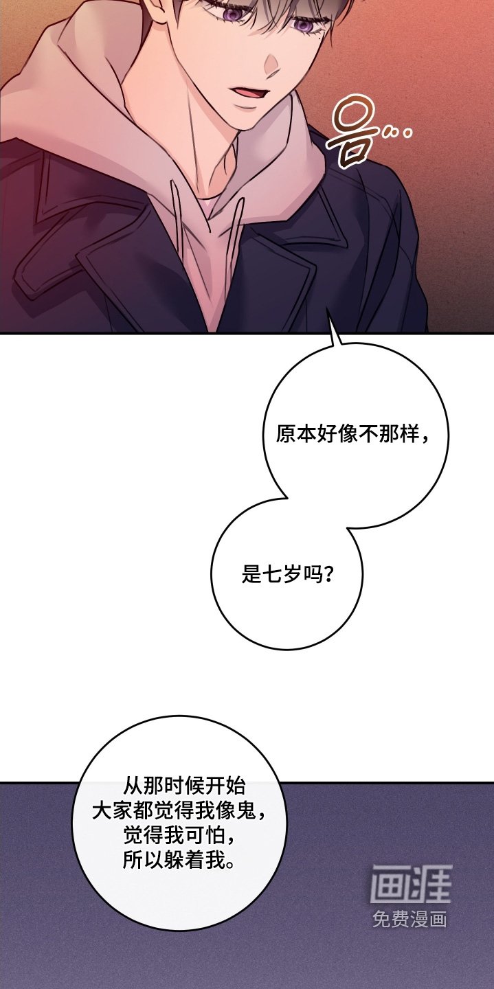 第84章：【第二季】透明玻璃