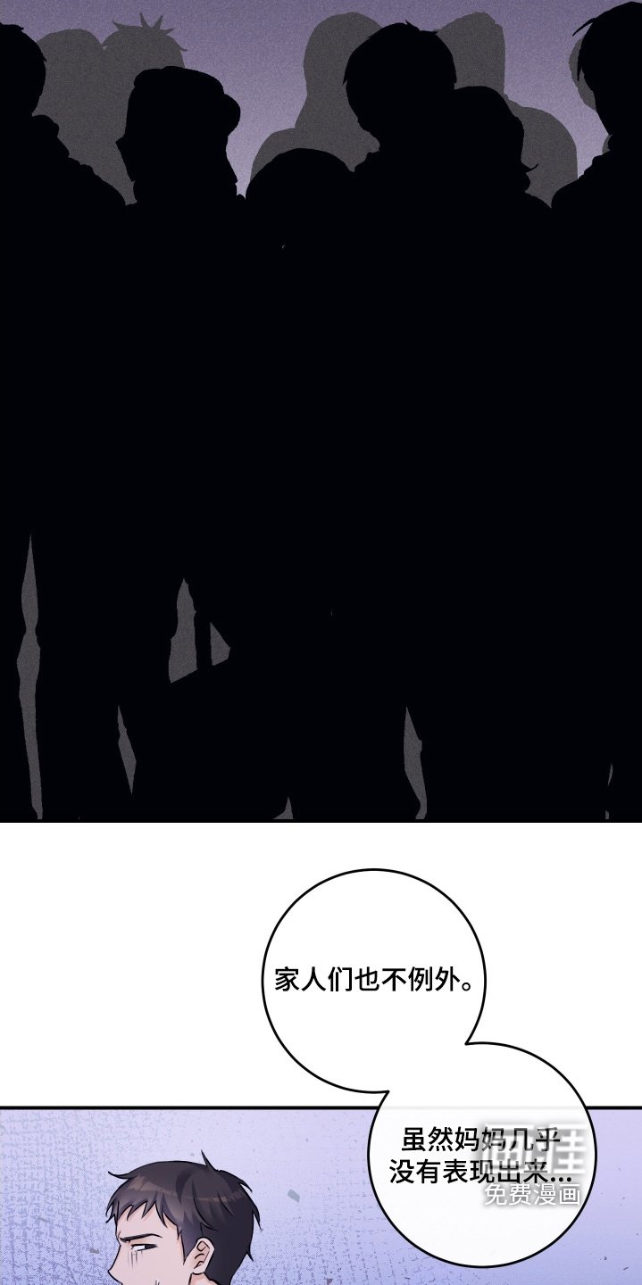 第84章：【第二季】透明玻璃