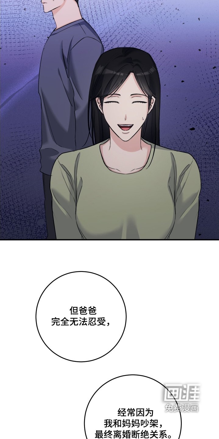 第84章：【第二季】透明玻璃