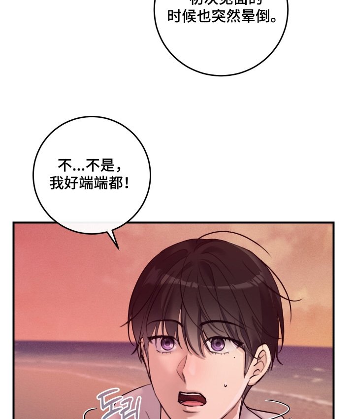 第84章：【第二季】透明玻璃