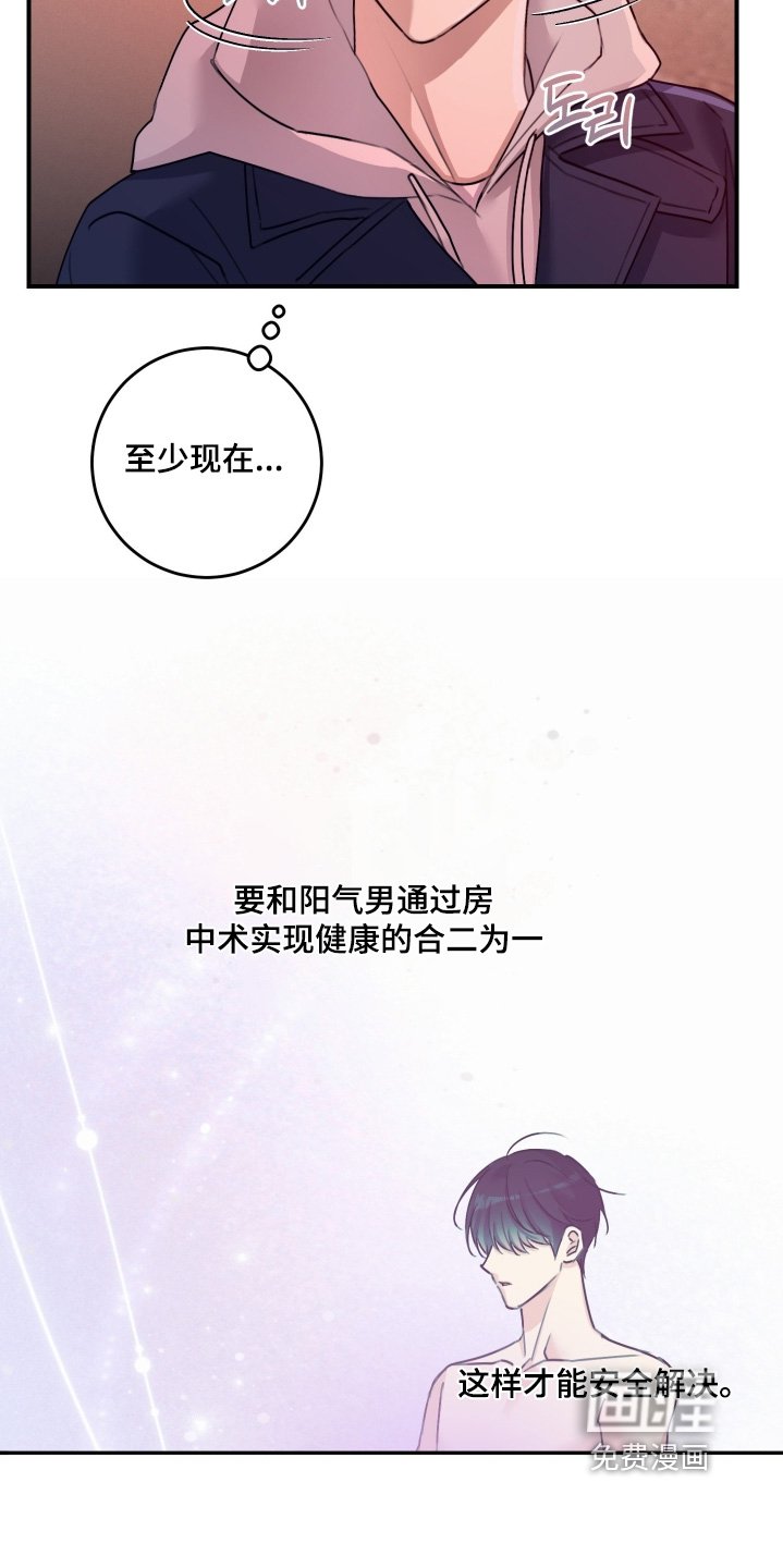第84章：【第二季】透明玻璃
