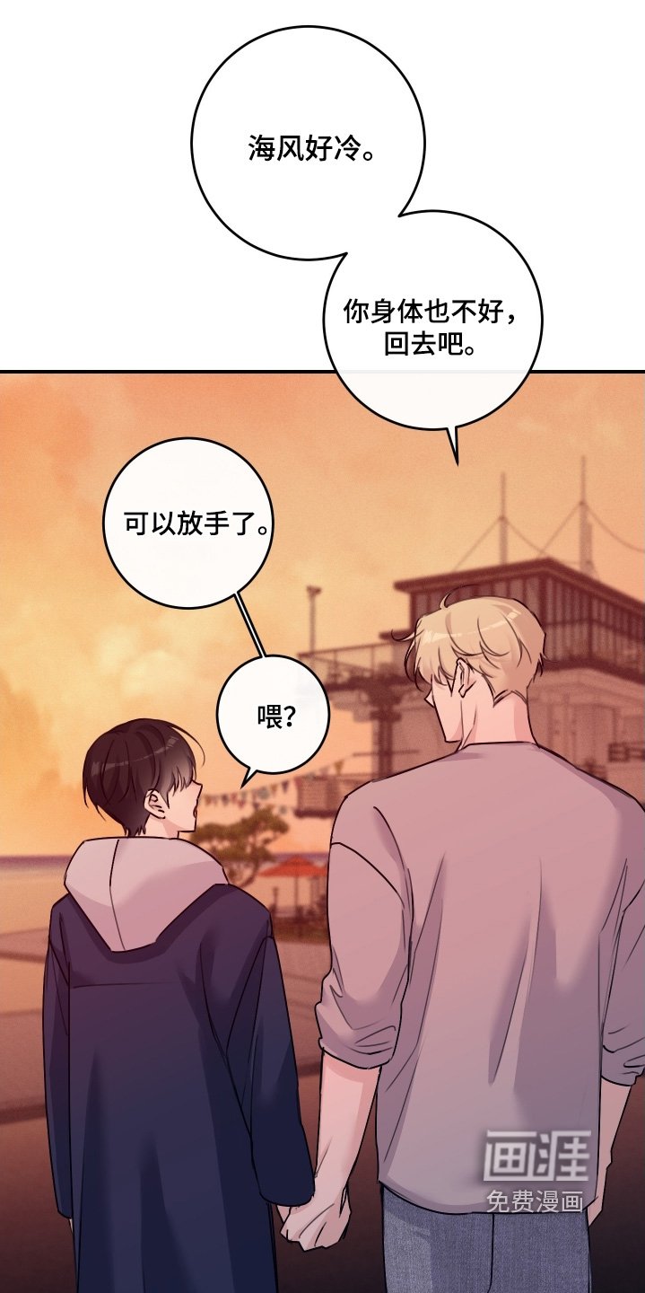 第84章：【第二季】透明玻璃