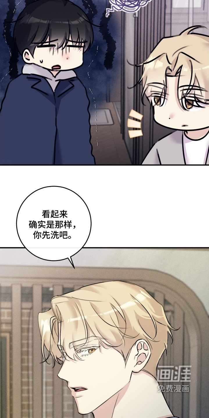 第84章：【第二季】透明玻璃