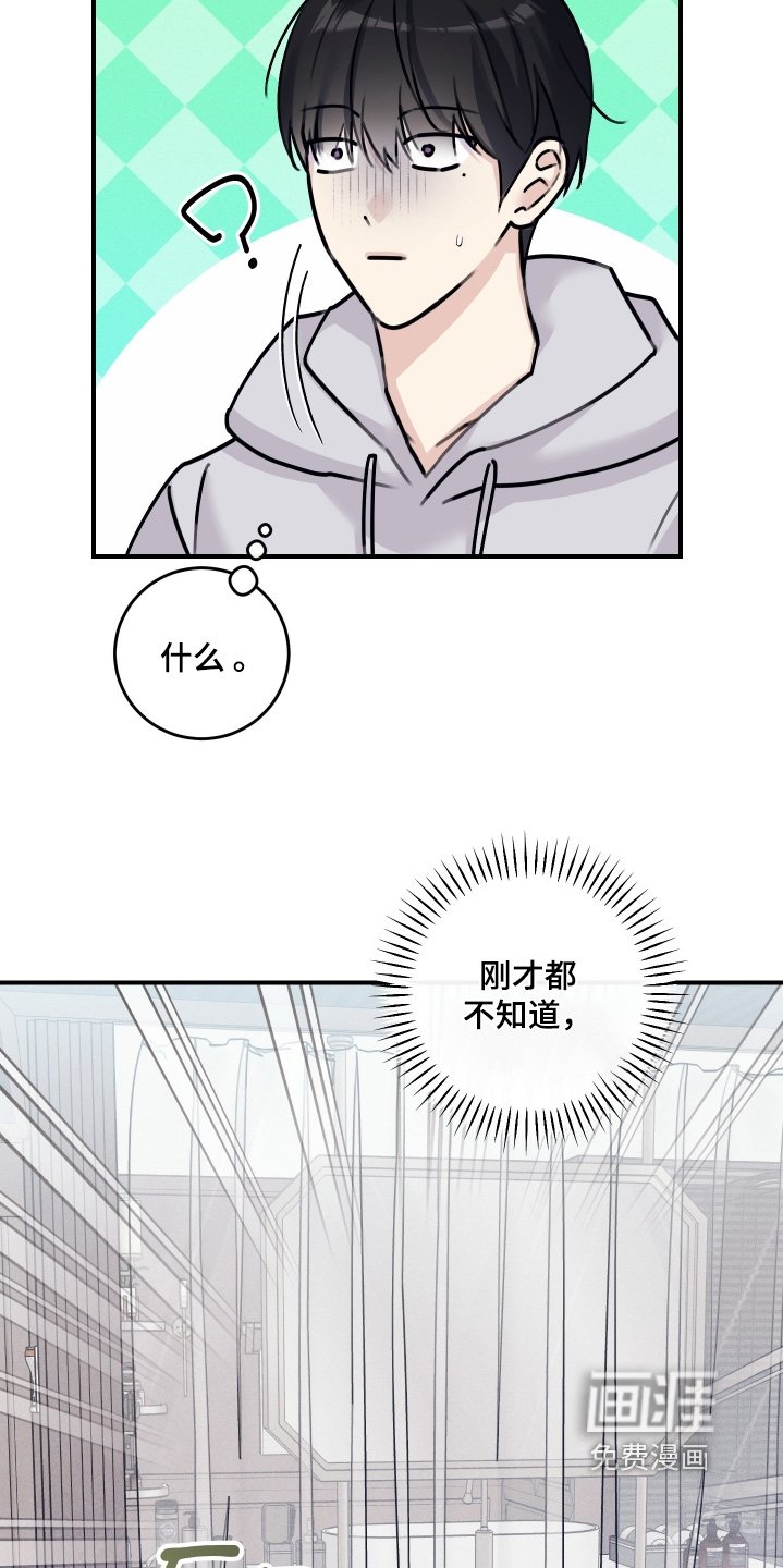 第84章：【第二季】透明玻璃