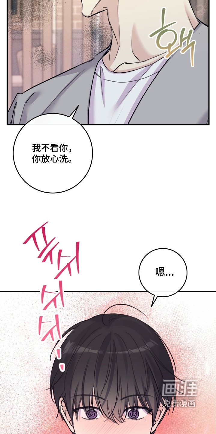 第84章：【第二季】透明玻璃