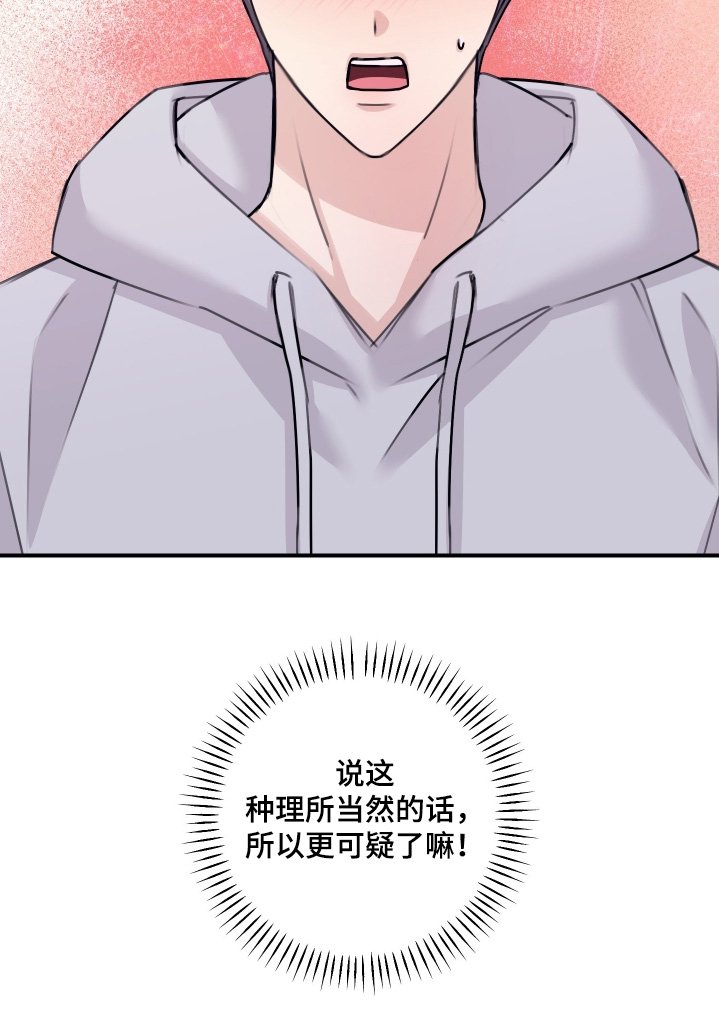 第84章：【第二季】透明玻璃