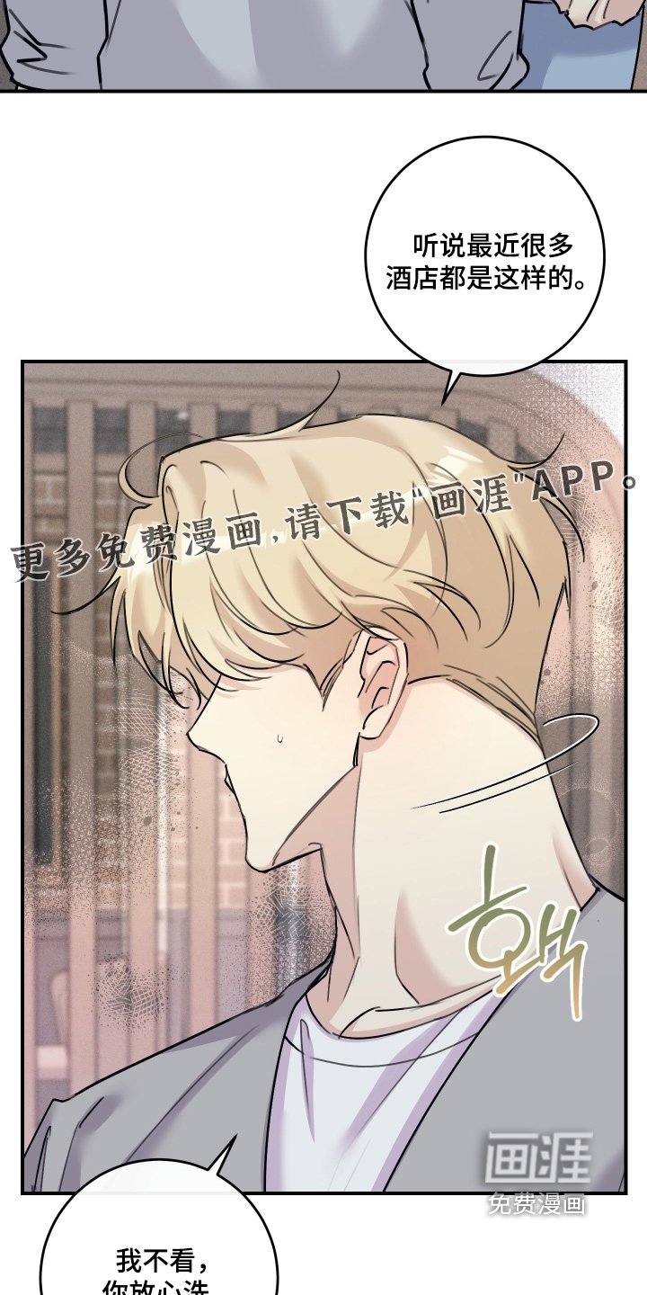 第85章：【第二季】洗澡去