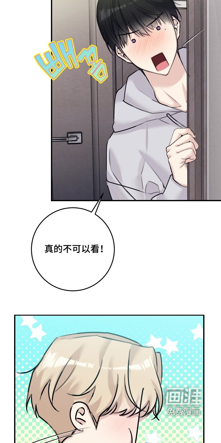 第85章：【第二季】洗澡去