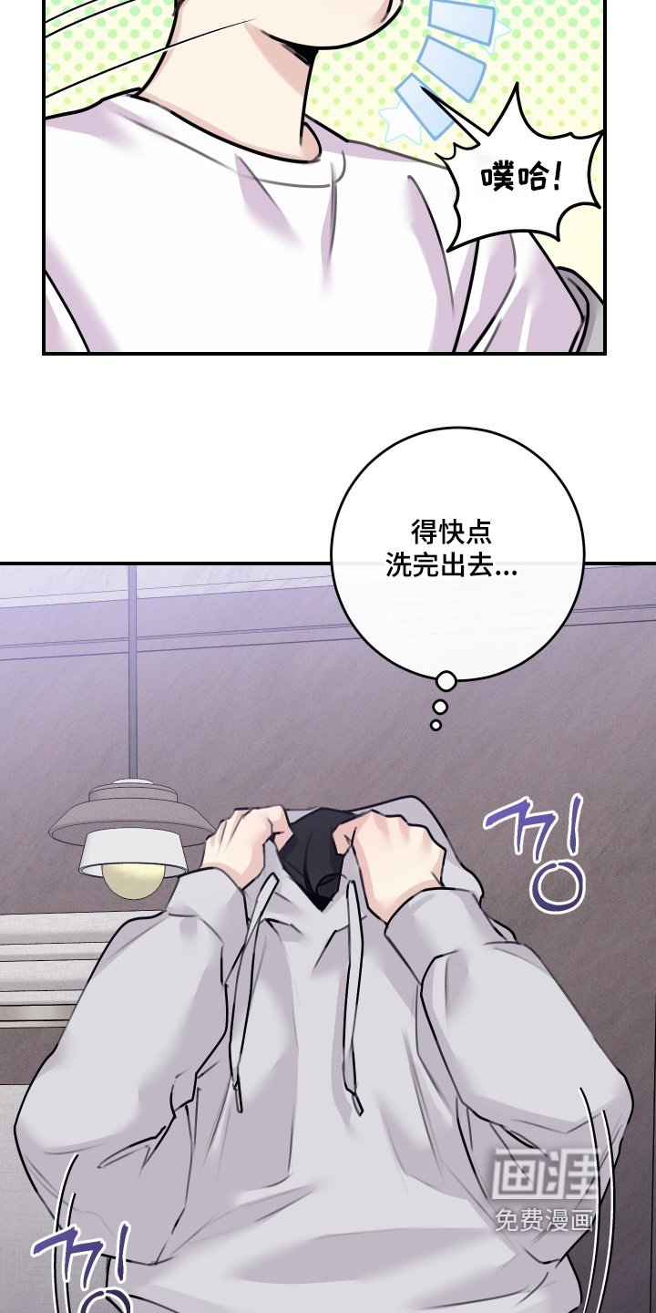 第85章：【第二季】洗澡去
