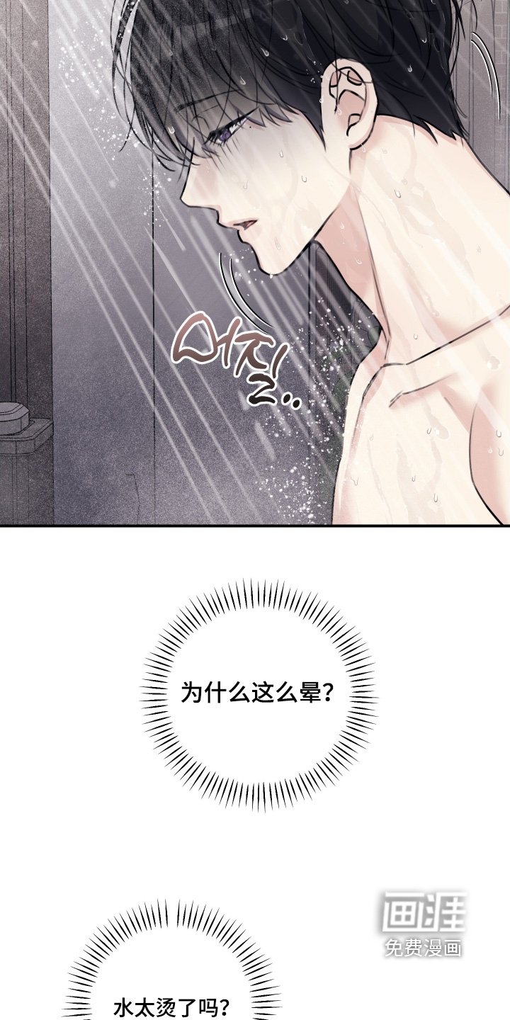 第85章：【第二季】洗澡去