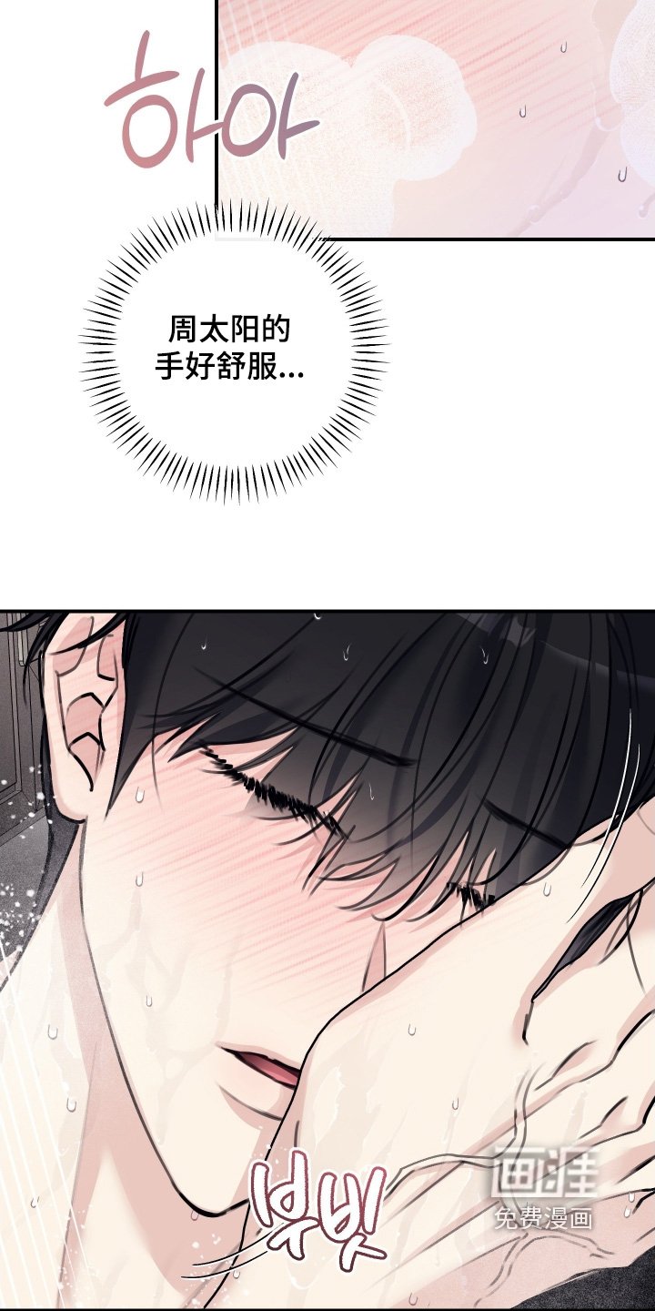 第85章：【第二季】洗澡去