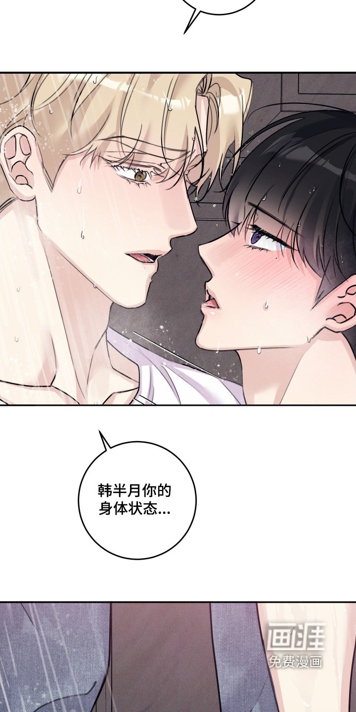 第85章：【第二季】洗澡去