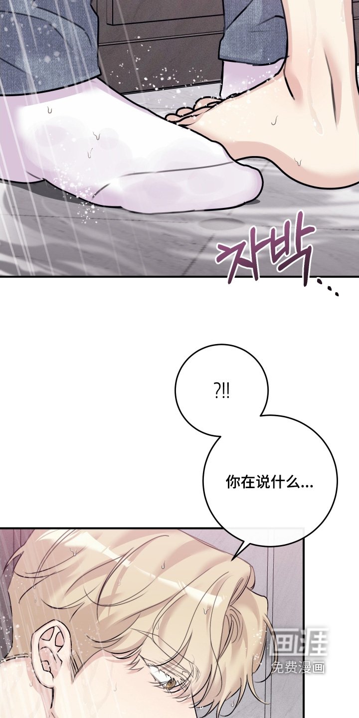 第85章：【第二季】洗澡去